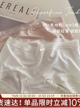浮生若梦80支超细天丝少女内裤柔软蕾丝边舒适高弹中高腰包臀三角