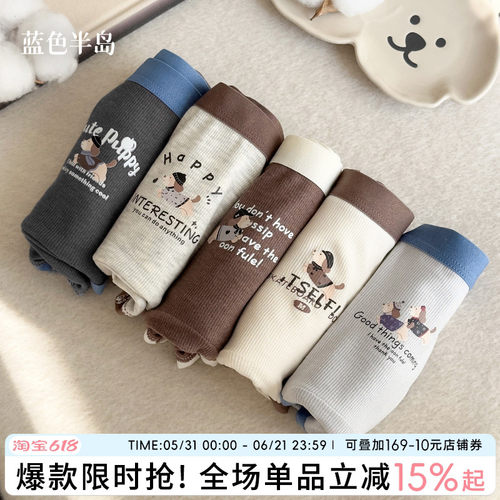 【A类婴儿棉】中腰软糯三角裤