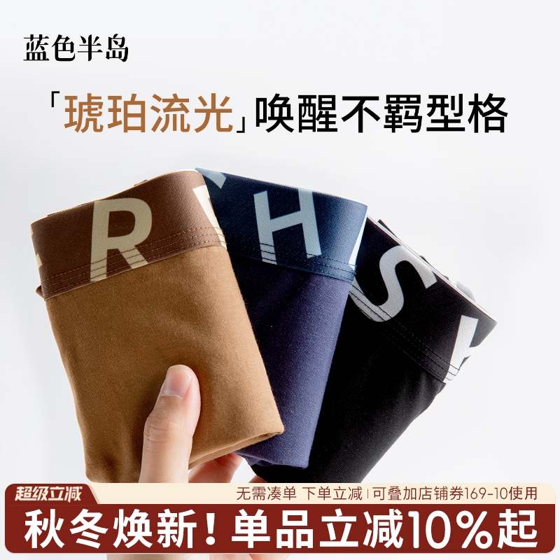 【a类高支棉】男士内裤大码透气