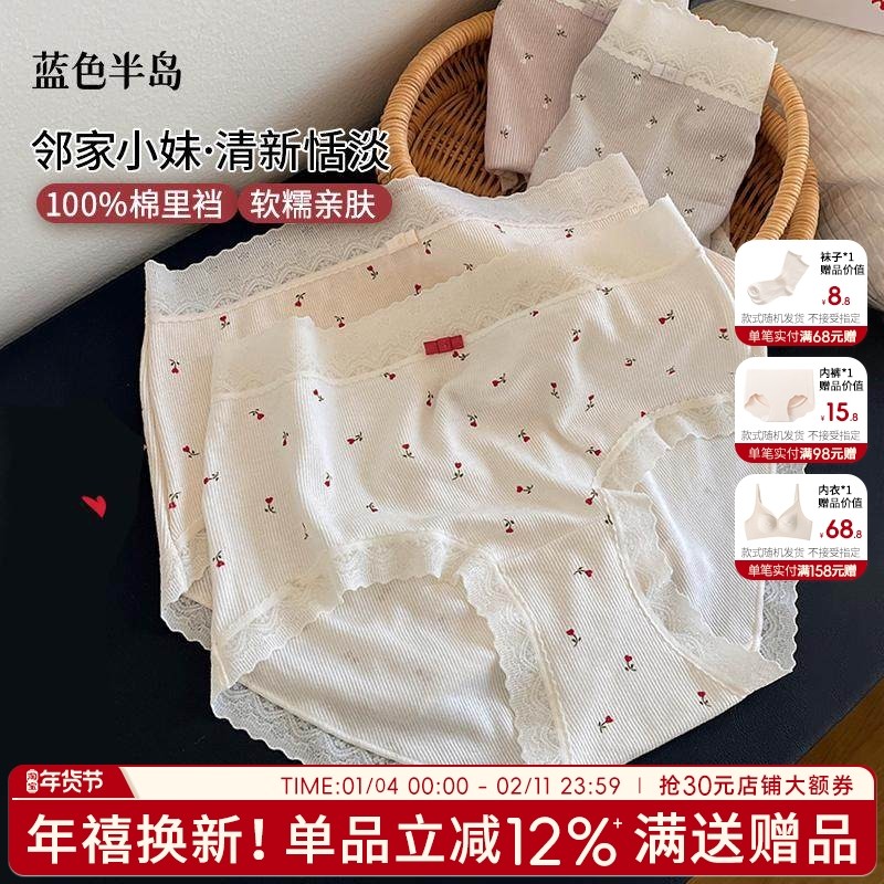 提花棉80S纯棉裆女士内裤蕾丝边中腰裤不夹臀短裤女生三角裤裤衩,女士内衣/男士内衣/家居服,女三角裤,淘宝优惠券,粉丝福利购,淘宝优惠卷