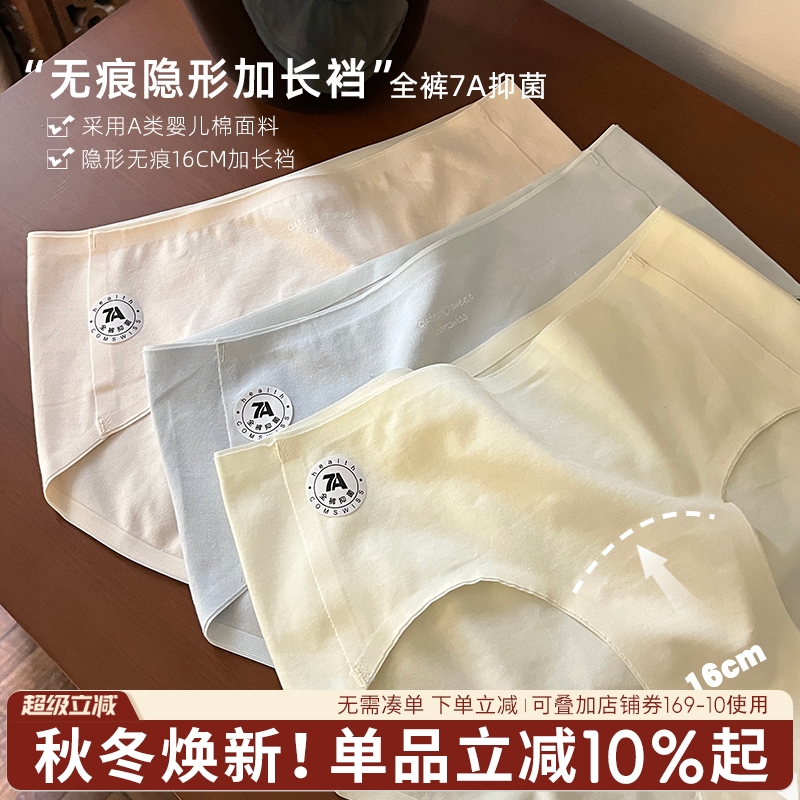 无痕内裤女纯棉抗菌加长裆女士三角裤纯欲少女中腰短裤学生奶糖色