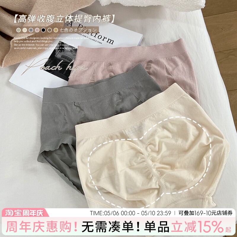 女士内裤提臀收腹女三角裤女生3D蜜桃臀翘臀无缝中高腰性感短裤