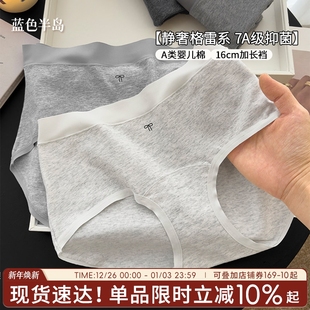 内裤 中腰包臀无痕不夹臀 女格蕾系纯欲少女抗菌加长裆纯棉女士短裤