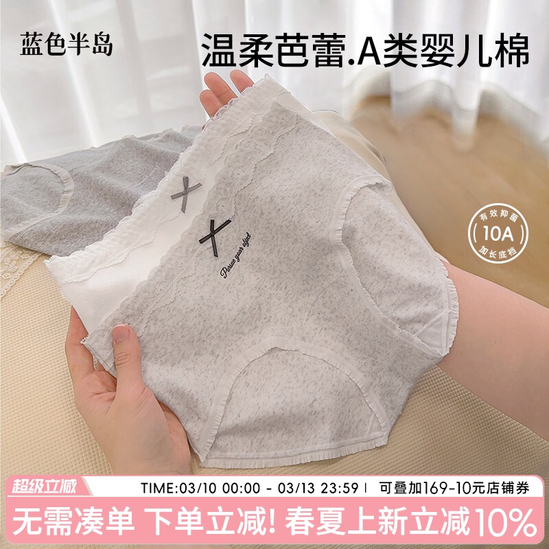 温柔芭蕾内裤女士纯棉全棉抗菌裆2026新款短裤透气包臀少女三角裤