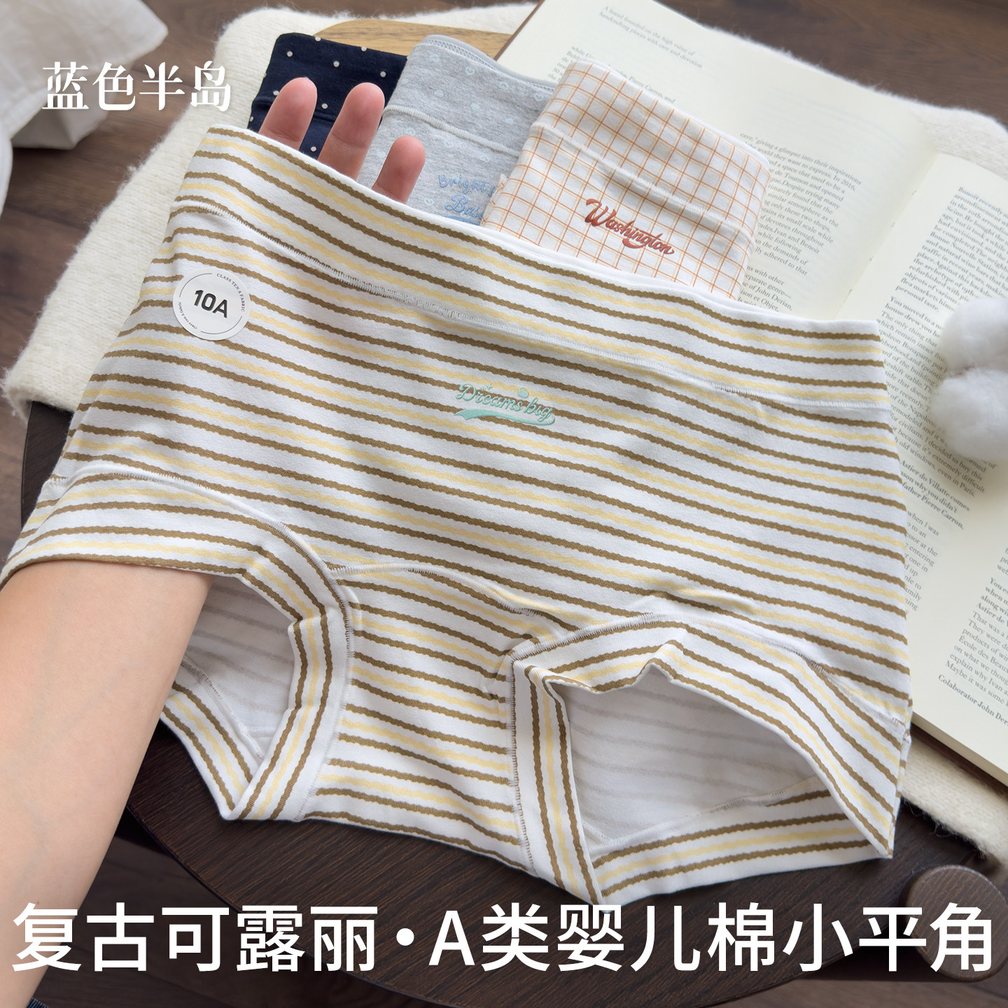 2026新款纯棉女士小平角内裤 10A 抗菌中腰短裤防夹臀不卡裆女生