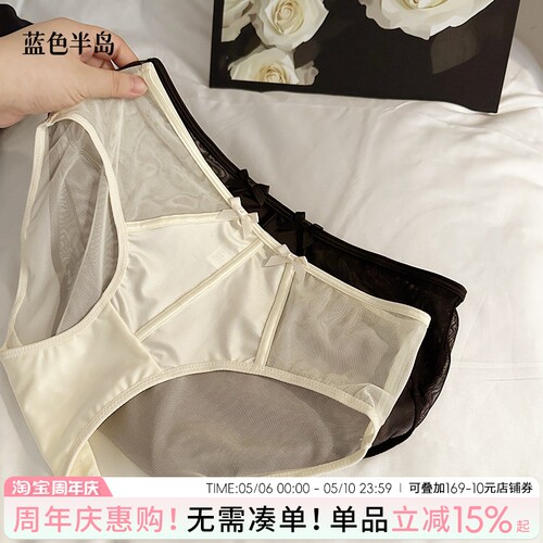 【100%全棉底裆】性感蕾丝网纱