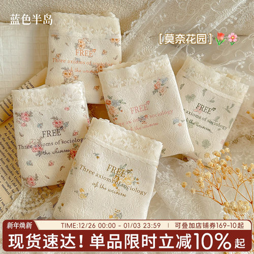 蓝色半岛纯欲蕾丝碎花法式内裤