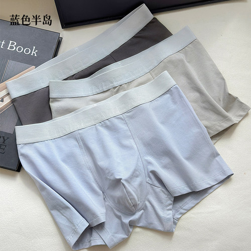 蓝色半岛男士内裤纯棉抗菌裆