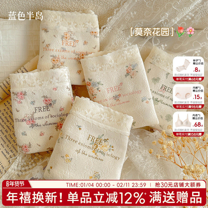 女士内裤纯棉纯欲蕾丝碎花法式少女三角裤7A级抗菌中腰包臀不夹臀,女士内衣/男士内衣/家居服,女三角裤,淘宝优惠券,粉丝福利购,淘宝优惠卷