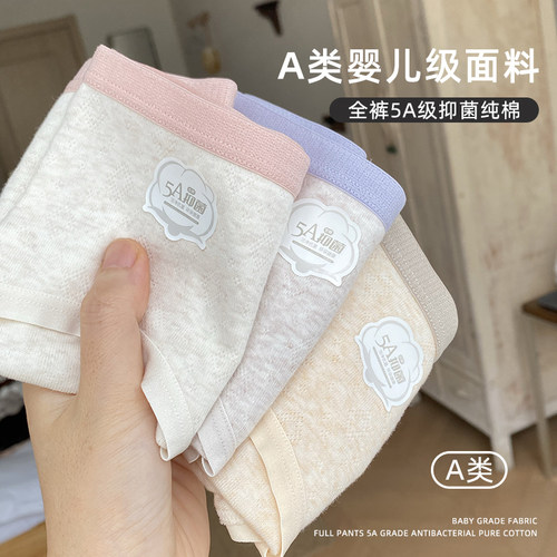 【高回购款】A类婴儿棉抑菌纯棉