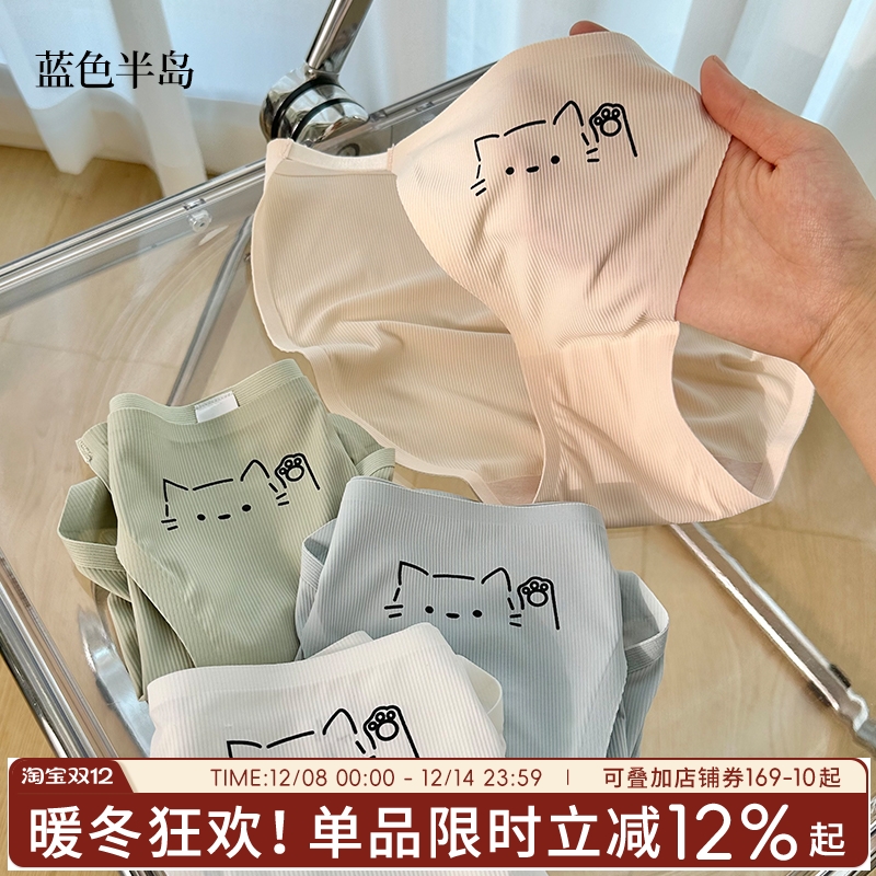 蓝色半岛纯欲高开衩可爱女士内裤