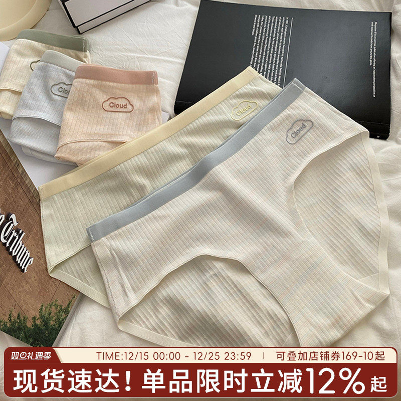 蓝色半岛内裤纯棉抗菌女秋冬无痕