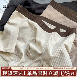 撞色青少年四角裤 棉质透气高弹不勒裆男生平角裤 宽松舒适 内裤 男士