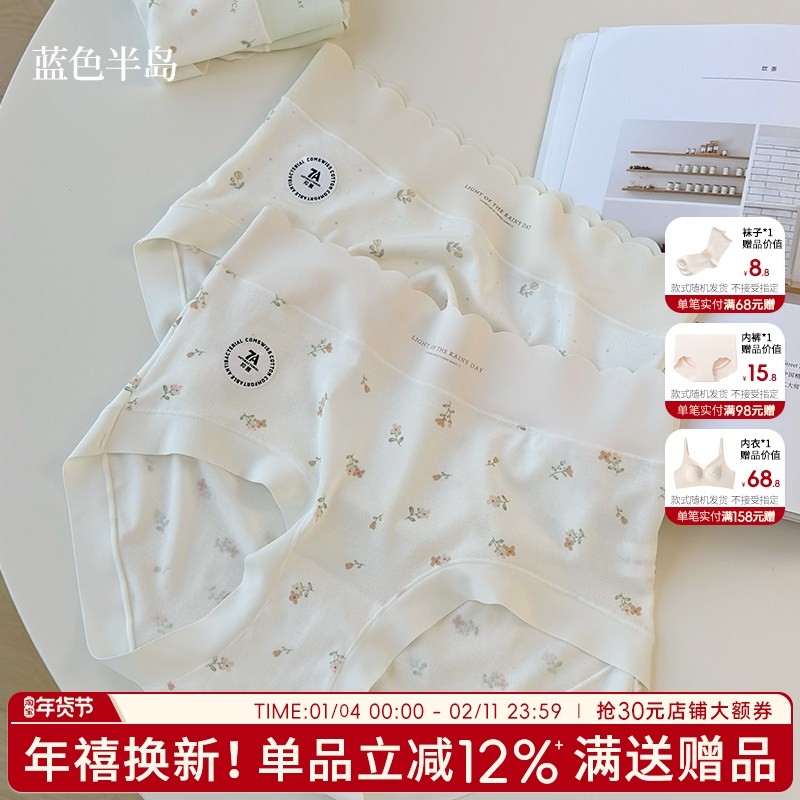 无痕冰丝内裤女士2025新款夏季薄款透气女生莫代尔可爱少女感短裤,女士内衣/男士内衣/家居服,女三角裤,淘宝优惠券,粉丝福利购,淘宝优惠卷