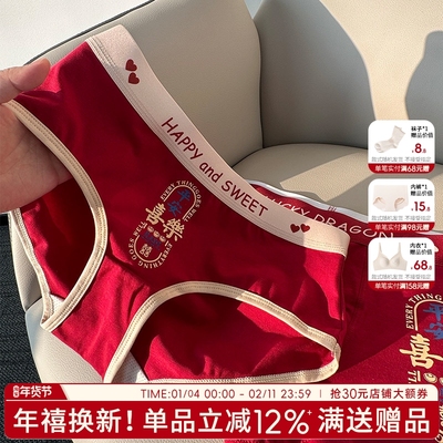 蓝色半岛平安喜乐新中式红内裤