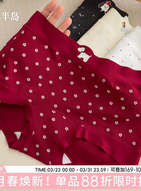 纯棉平角内裤女生全棉抗菌裆红色四角裤2026新款中腰少女女士短裤