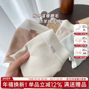 无痕内裤女磨毛三角裤中腰女生仿羊绒梦中情裤女士裸感女裤纯棉裆