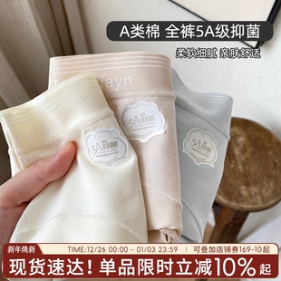 夏季 女士A类婴儿棉短裤 薄款 纯棉抗菌透气女裤 女三角裤 无痕内裤