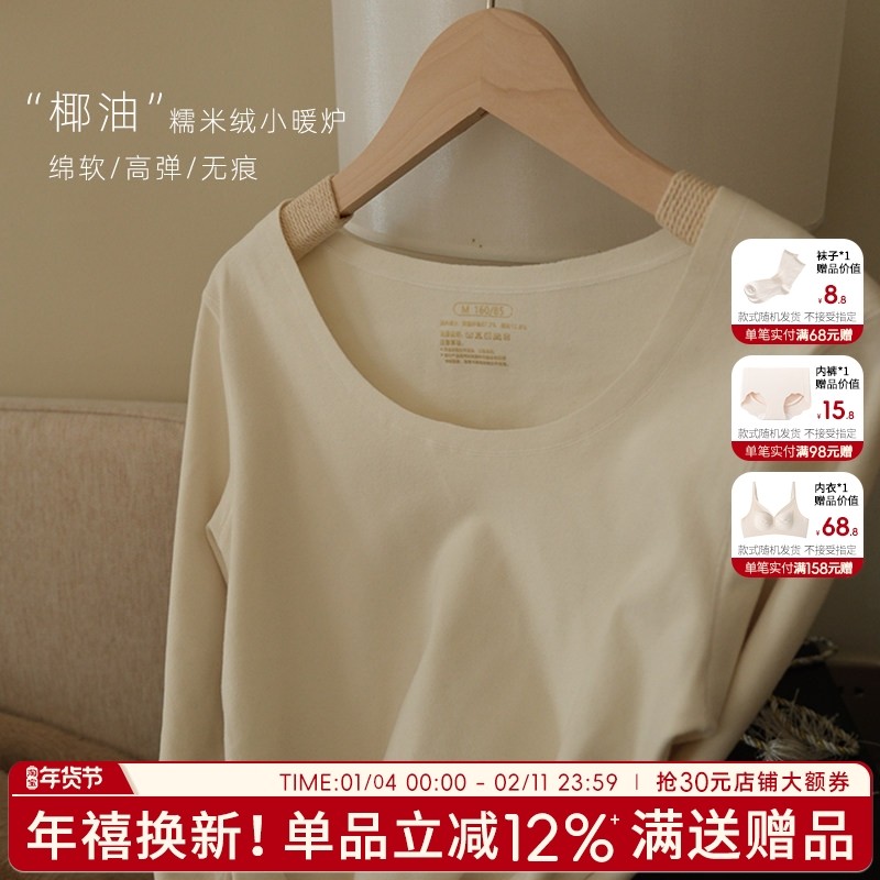 保暖内衣女秋衣秋裤无痕打底衫套装女士秋冬季上衣贴身糯米绒,女士内衣/男士内衣/家居服,保暖套装,淘宝优惠券,粉丝福利购,淘宝优惠卷