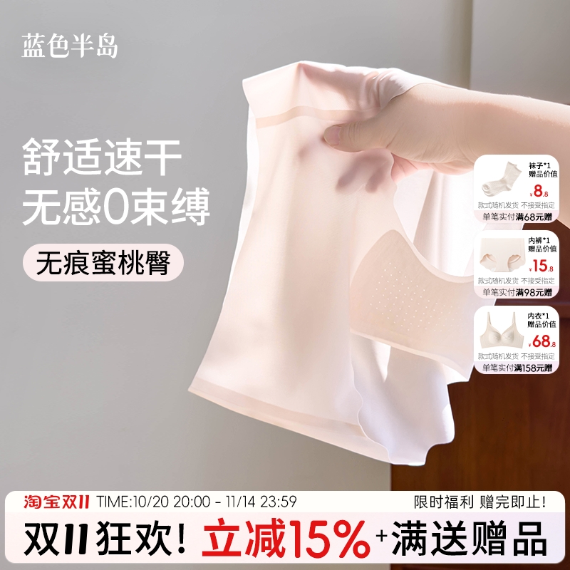 舒适速干无痕内裤女2025新款纯棉全棉裆一片式冰丝女生三角裤清凉