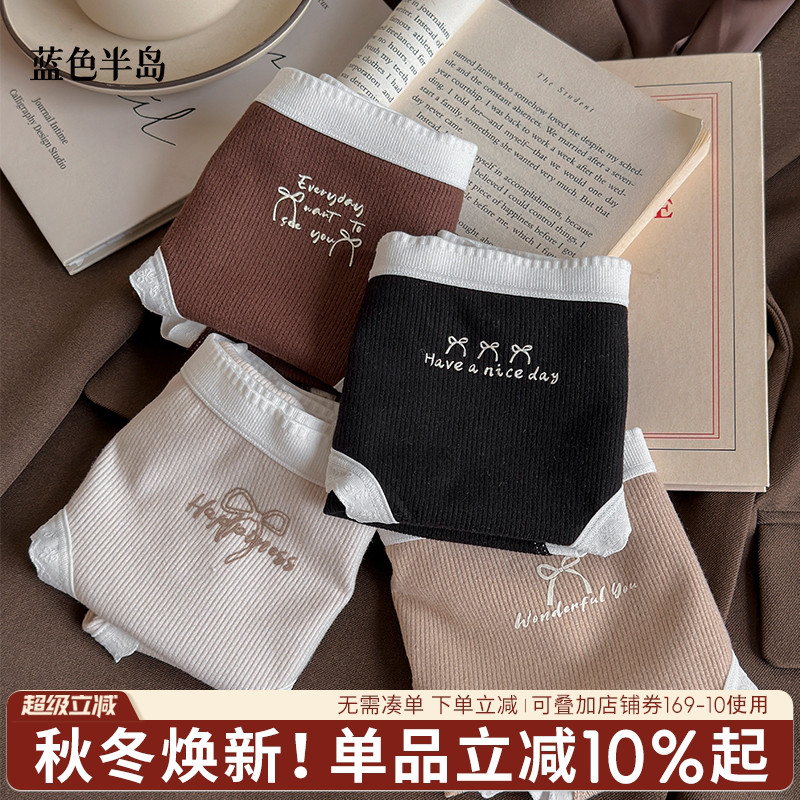 蓝色半岛内裤女抗菌小仙女内裤