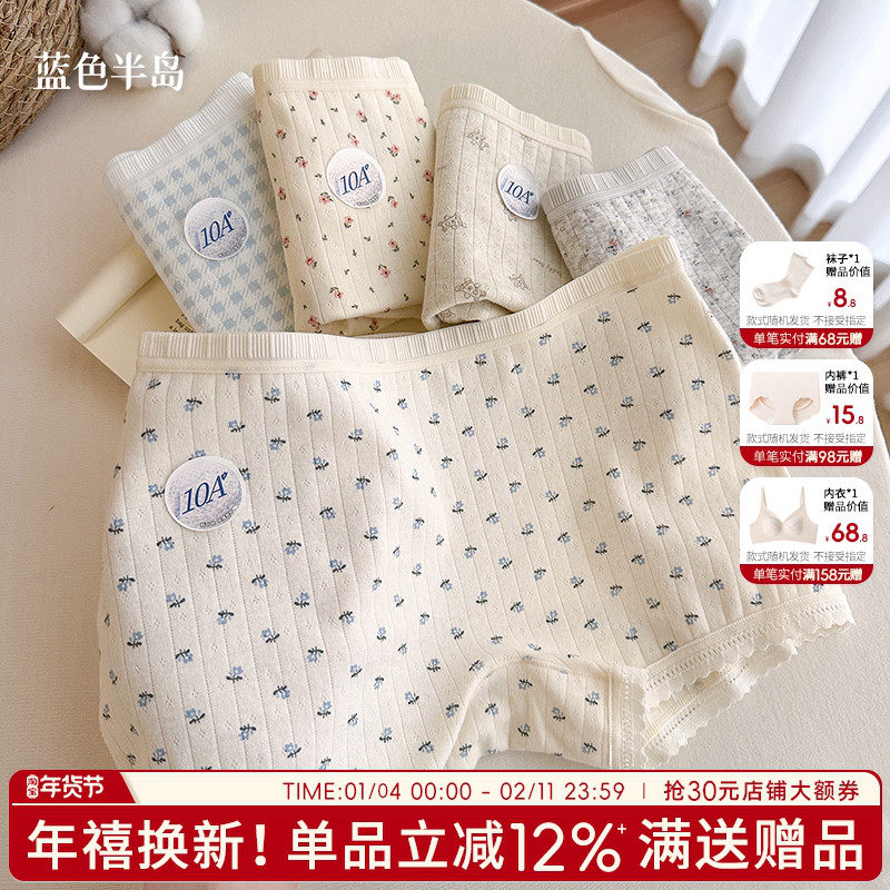 小平角女士纯棉内裤女二合一安全裤中腰不夹臀短裤亲肤透气平角裤,女士内衣/男士内衣/家居服,女三角裤,淘宝优惠券,粉丝福利购,淘宝优惠卷