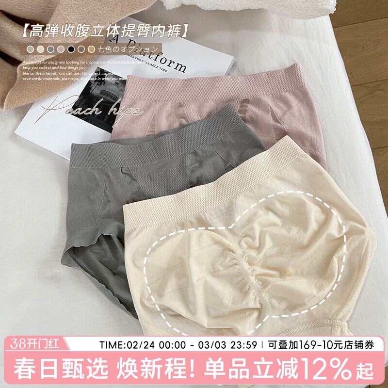 女士内裤提臀收腹女三角裤女生3D蜜桃臀翘臀无缝中高腰性感短裤