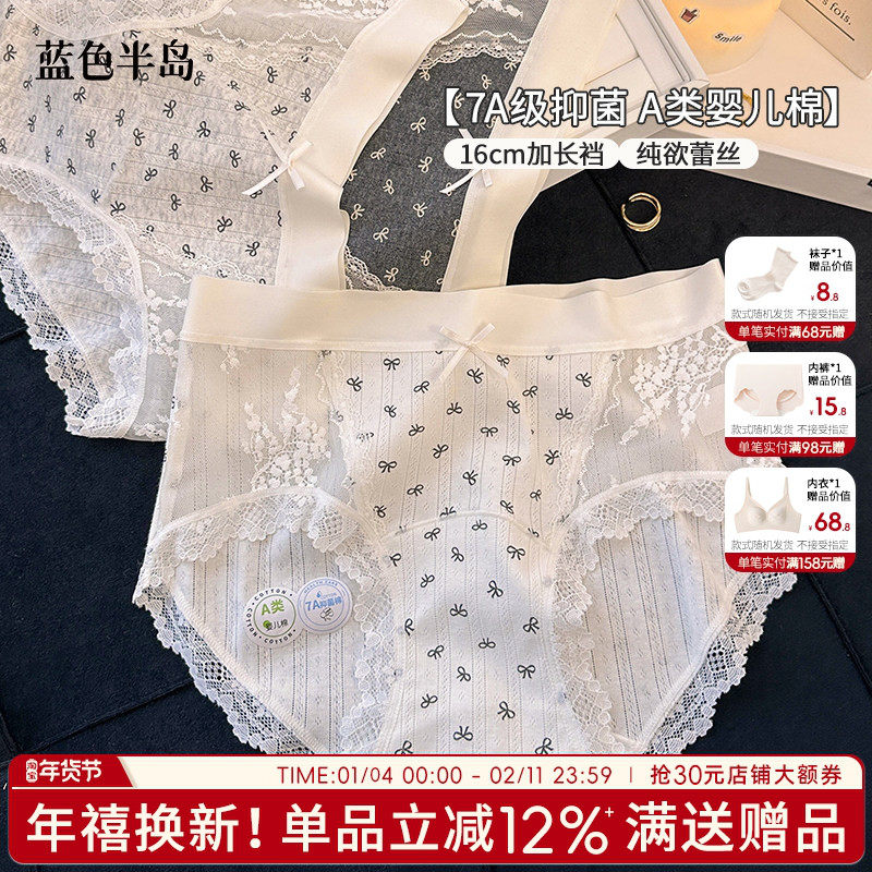 女士内裤棉质女性感蕾丝禁欲系女生三角裤蝴蝶结包臀中腰无痕短裤,女士内衣/男士内衣/家居服,女三角裤,淘宝优惠券,粉丝福利购,淘宝优惠卷