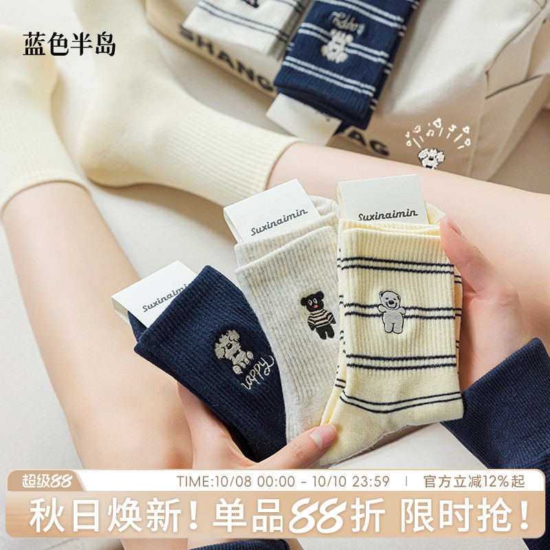 蓝色半岛可爱卡通刺绣透气中筒袜