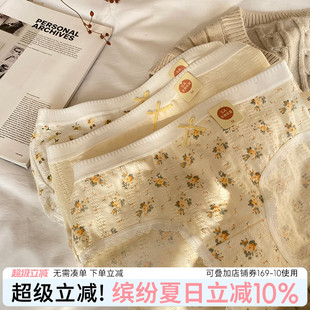 少女中腰法式 内裤 头A类棉质短裤 纯棉抗菌女新款 小碎花 女生甜美裤