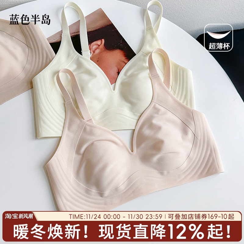 细肩带内衣女夏薄款隐形无痕文胸2025新款爆款胸大显小无钢圈软糯