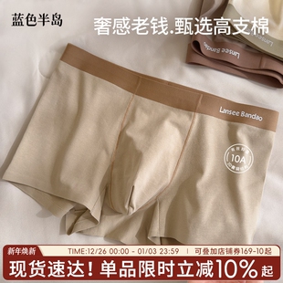 四角裤 短裤 简约男生平角裤 男士 舒适男款 纯棉抗菌透气男式 大码 内裤