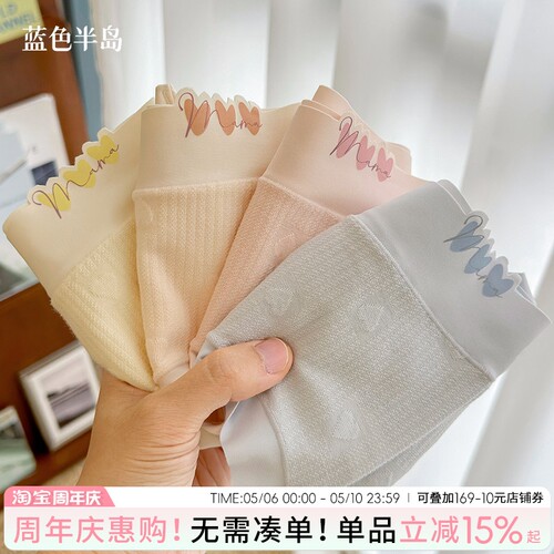 蓝色半岛内裤女纯棉抗菌裆秋冬