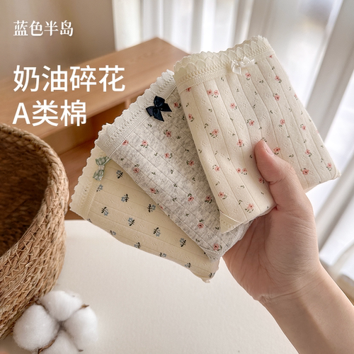 A类婴儿棉田园碎花少女风内裤女