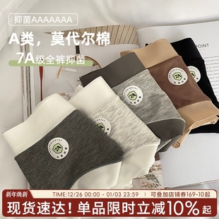 女2025新款 弹力莫代尔3条装 无痕女生三角裤 透气抗菌女裤 夏季 内裤