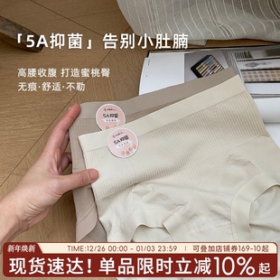 弹力莫代尔女生短裤 蜜桃提臀裤 纯棉裆部 高腰收腹女三角裤 女士内裤