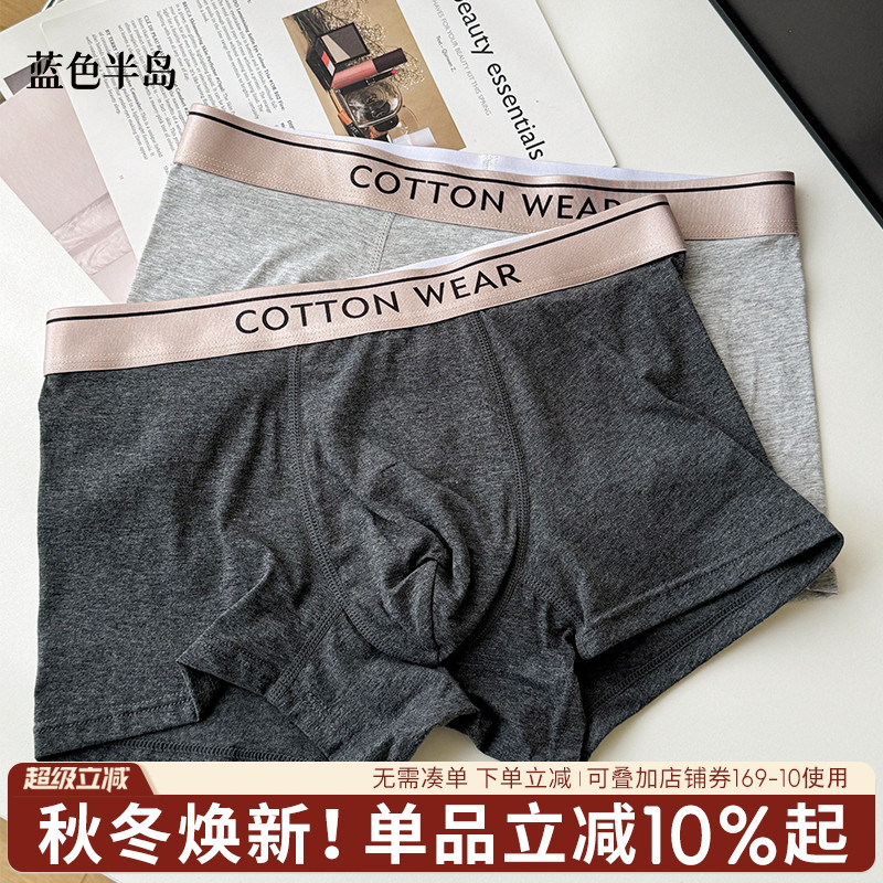 蓝色半岛2025新款纯棉男士平角裤