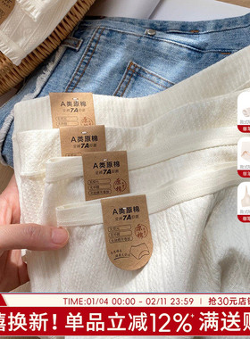 内裤女生纯棉抗菌女三角裤2026新款裆部加长中高腰女裤胖mm大码7A