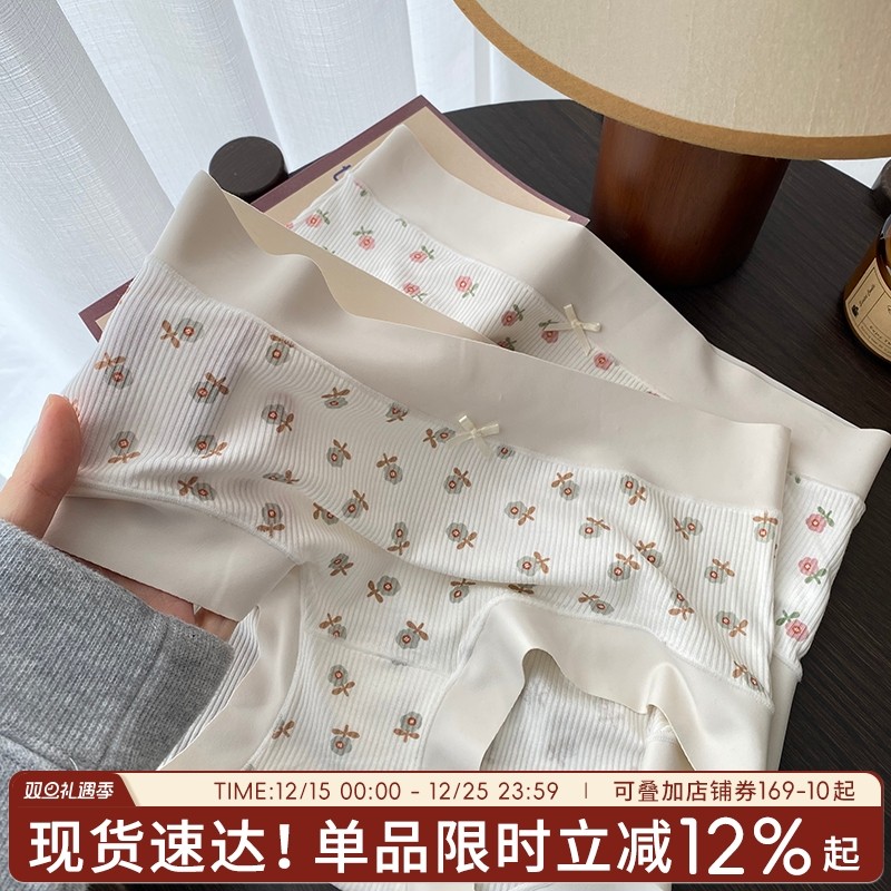 清新甜美小碎花螺纹中腰女士内裤