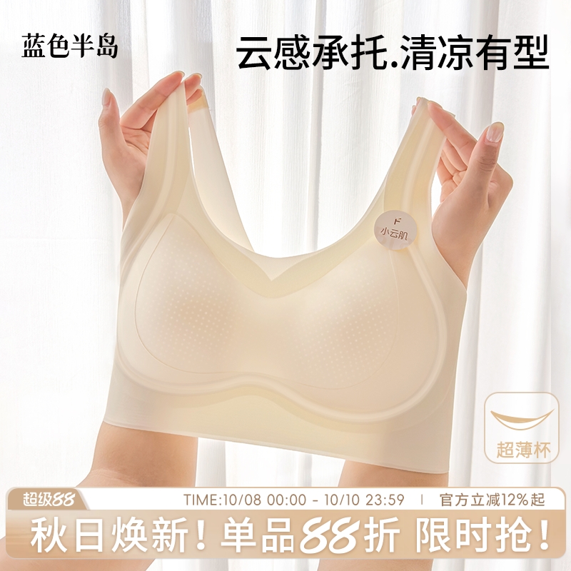 无痕内衣冰丝凉感薄款背心文胸2025新款爆款少女无钢托一片式运动