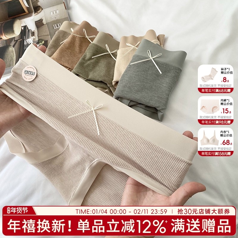 无痕内裤女2025新款女士三角裤性感中腰短裤女生透气裤头舒适包臀,女士内衣/男士内衣/家居服,女三角裤,淘宝优惠券,粉丝福利购,淘宝优惠卷