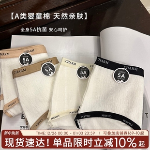 加长裆大码 内裤 短裤 2025新款 女生中腰牛奶小香风 纯棉抗菌女三角裤