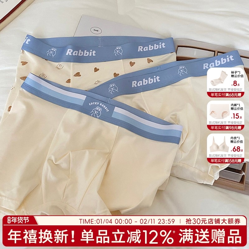 奶蓝rabbit莫代尔棉男士四角内裤透气简约舒适柔软运动平角裤头男,女士内衣/男士内衣/家居服,男平角内裤,淘宝优惠券,粉丝福利购,淘宝优惠卷