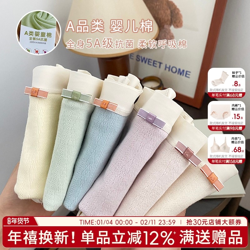 无痕内裤女2025新款女生短裤纯棉抗菌三角裤女士大码中腰A类透气,女士内衣/男士内衣/家居服,女三角裤,淘宝优惠券,粉丝福利购,淘宝优惠卷