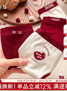 内裤女2025新款纯棉抑菌全棉裆本命年红色女士短裤少女内裤三角裤
