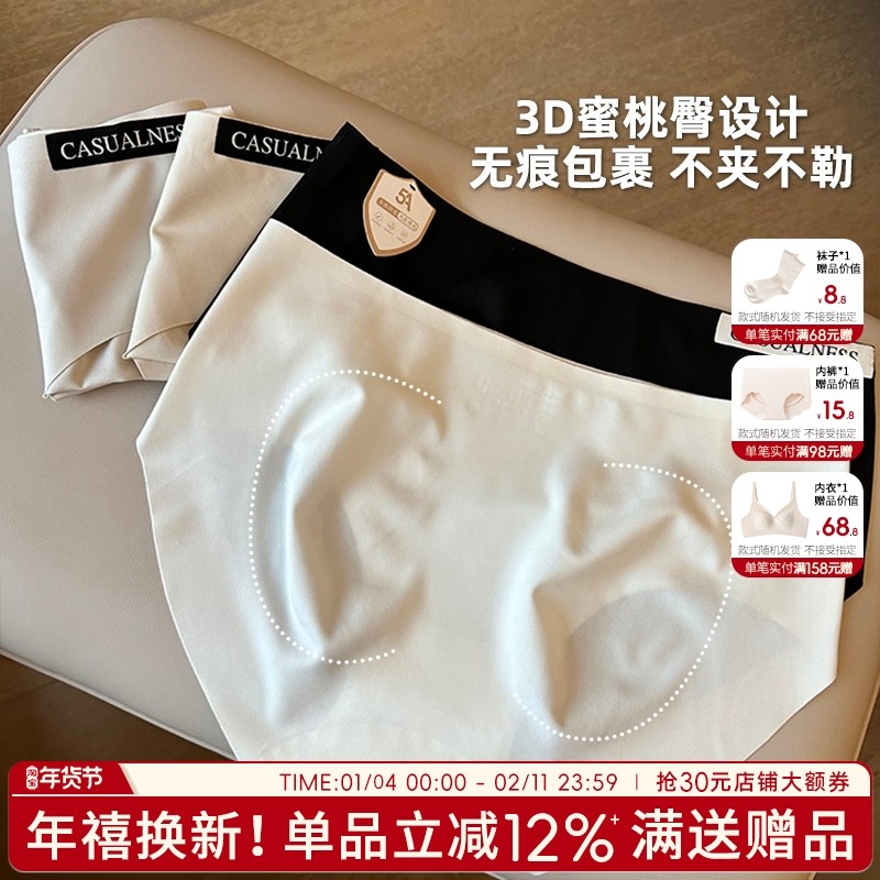 无痕内裤女士2025新款夏季薄款冰丝三角裤提臀透气抑菌女生短裤,女士内衣/男士内衣/家居服,女三角裤,淘宝优惠券,粉丝福利购,淘宝优惠卷