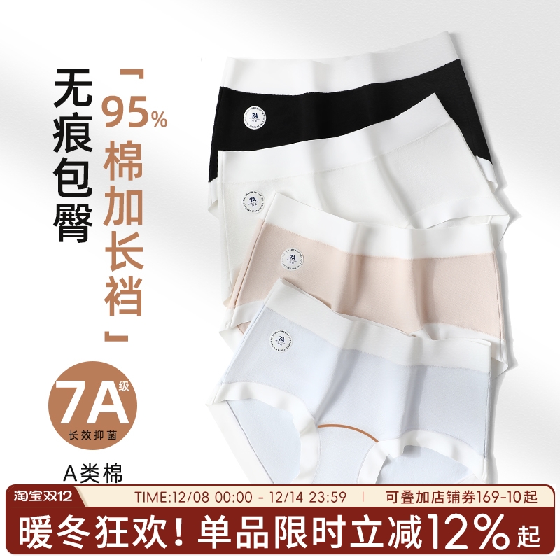 蓝色半岛女生纯棉抗菌内裤女2023