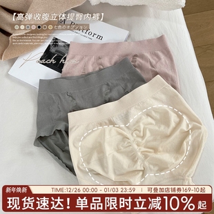 女生3D蜜桃臀翘臀无缝中高腰性感短裤 女士内裤 提臀收腹女三角裤