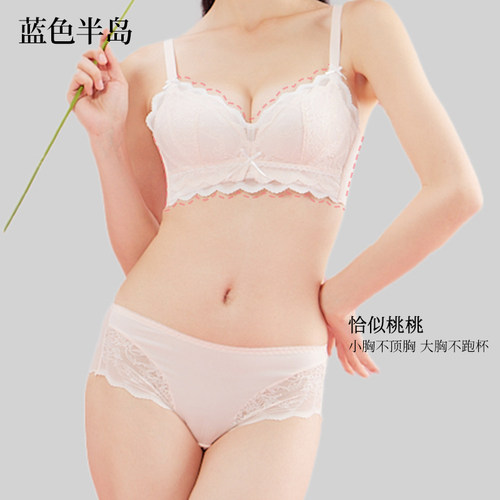 蓝色半岛奶糖蕾丝性感聚拢内衣