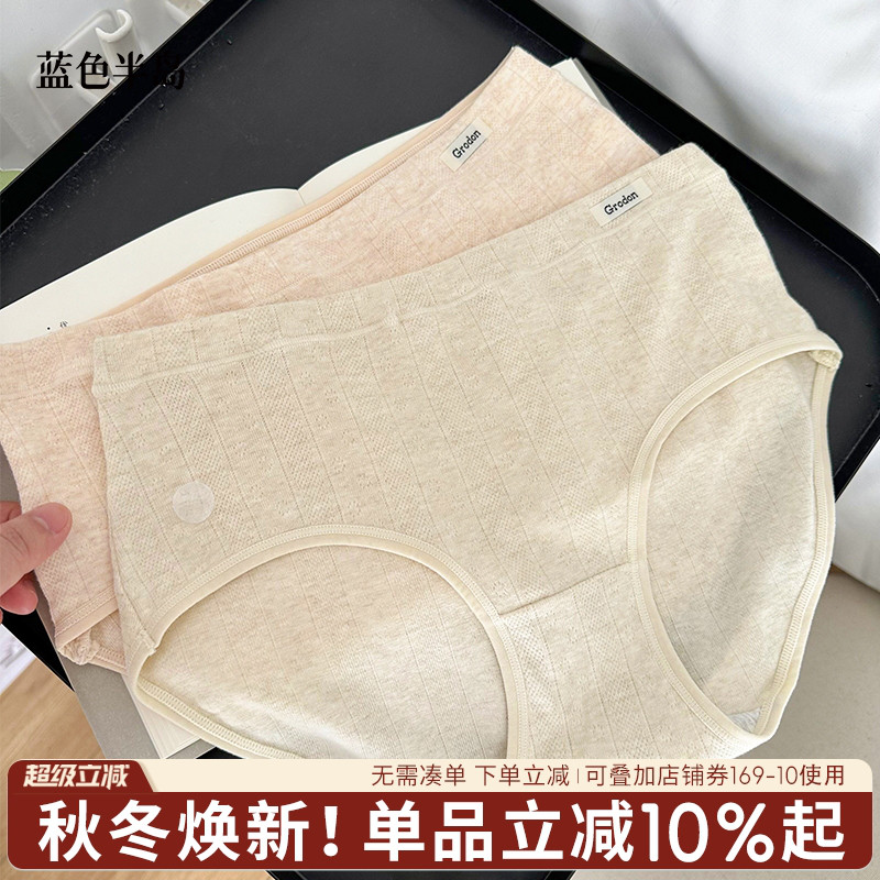 蓝色半岛纯棉7A抗菌中腰女士内裤